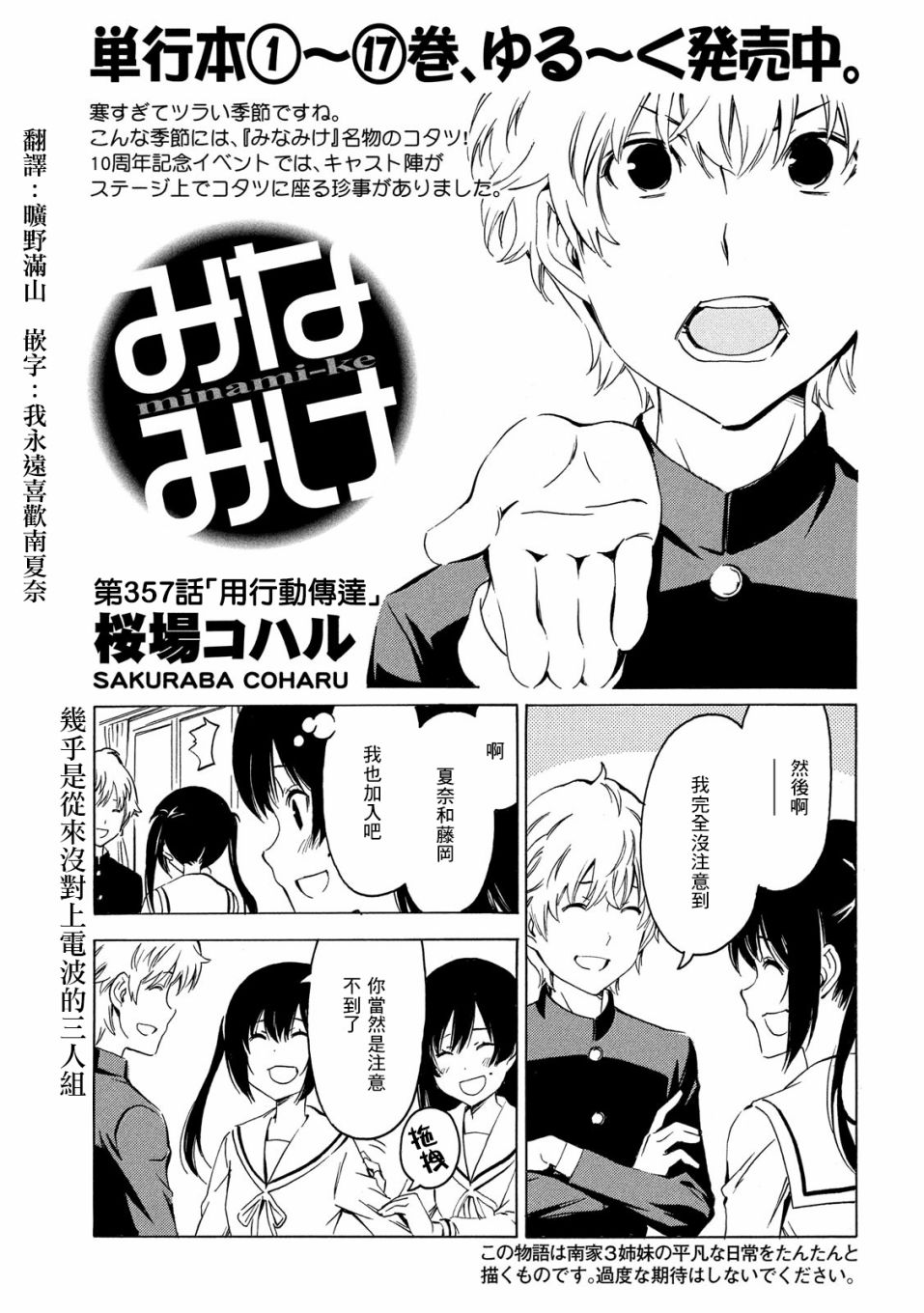 357话0
