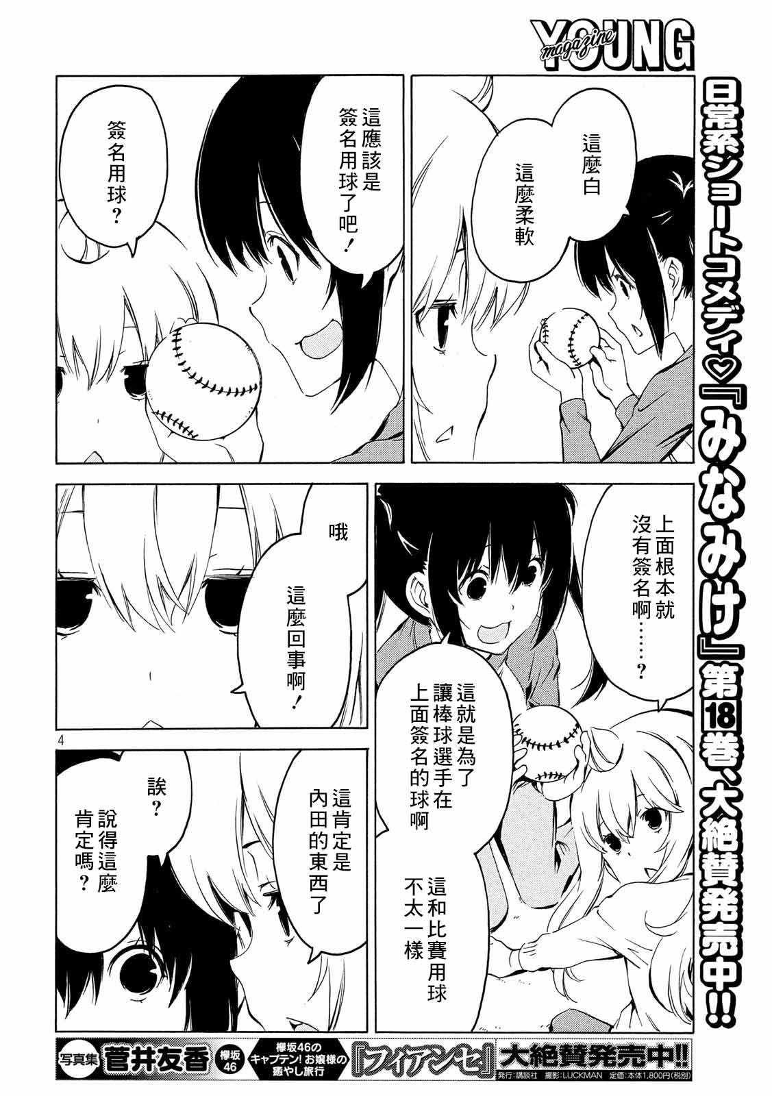365话3