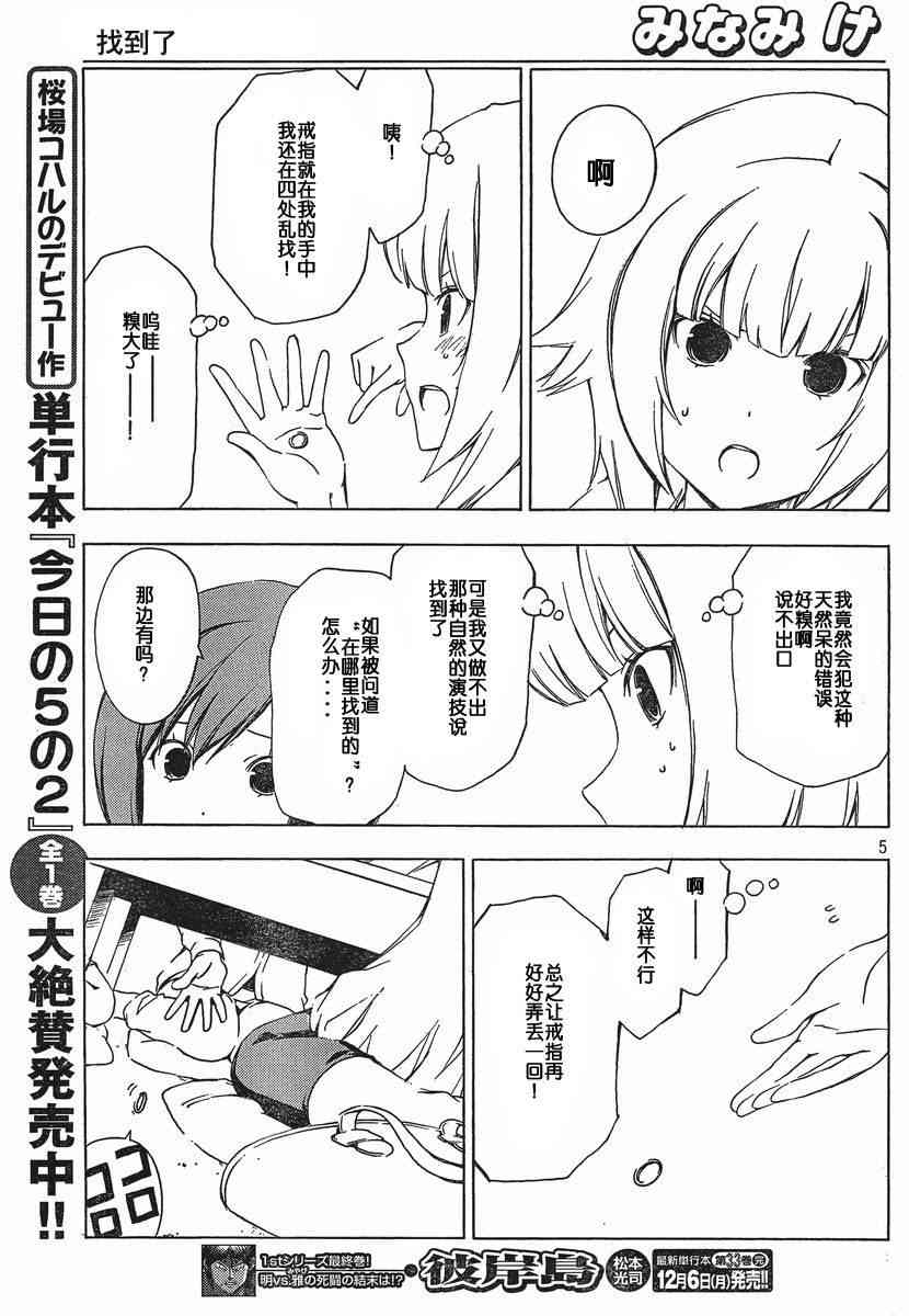 163话4