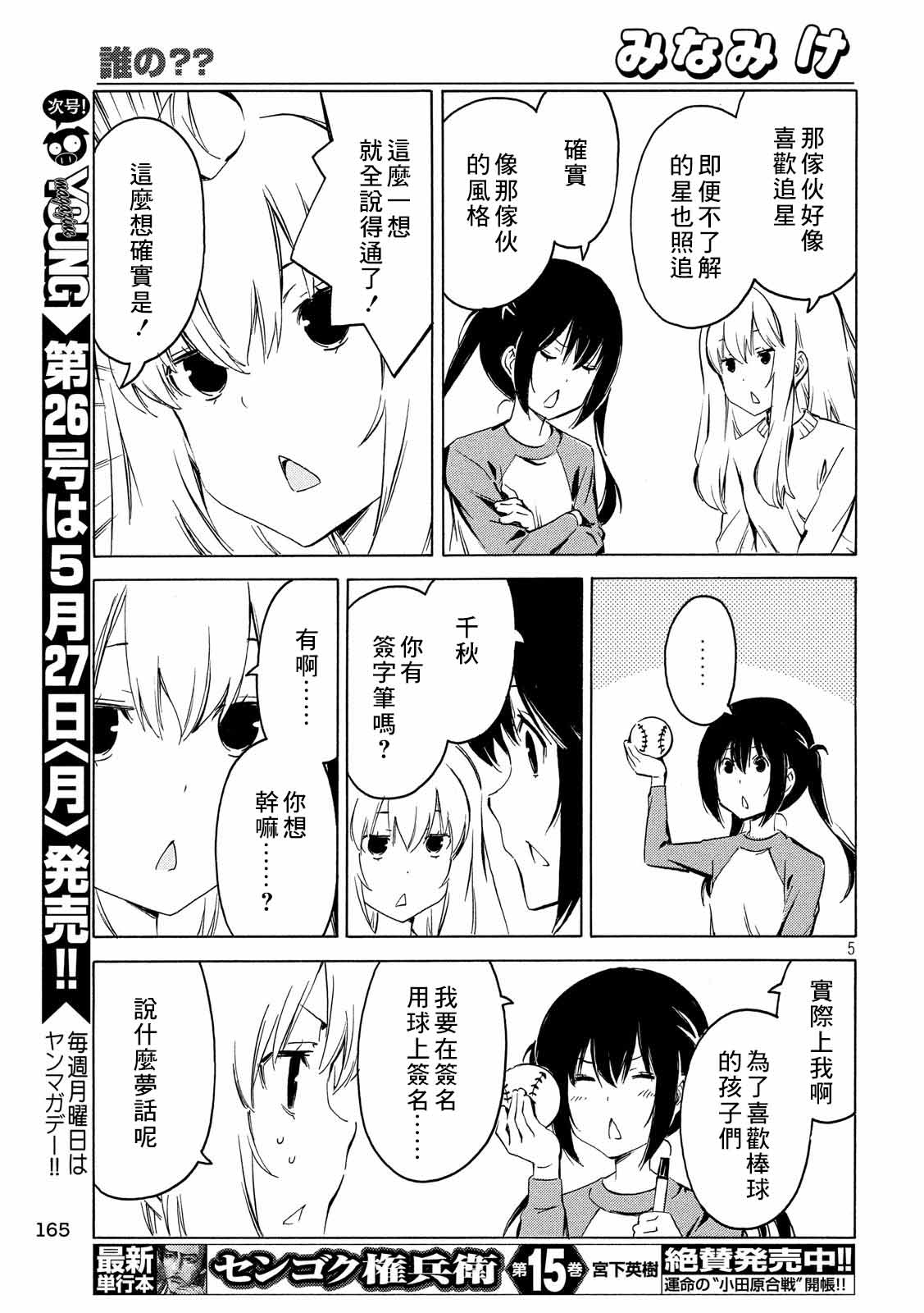 365话4