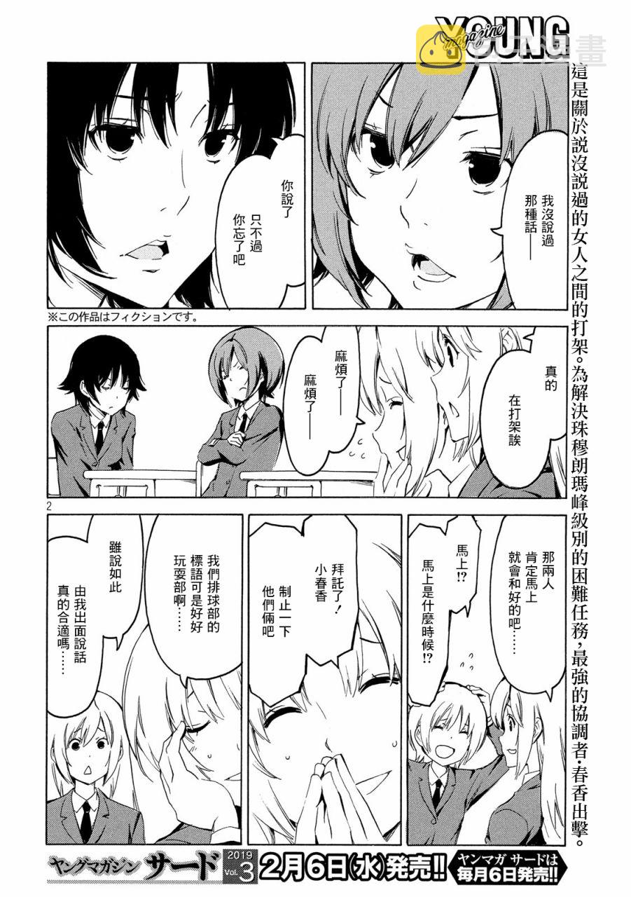 358话1