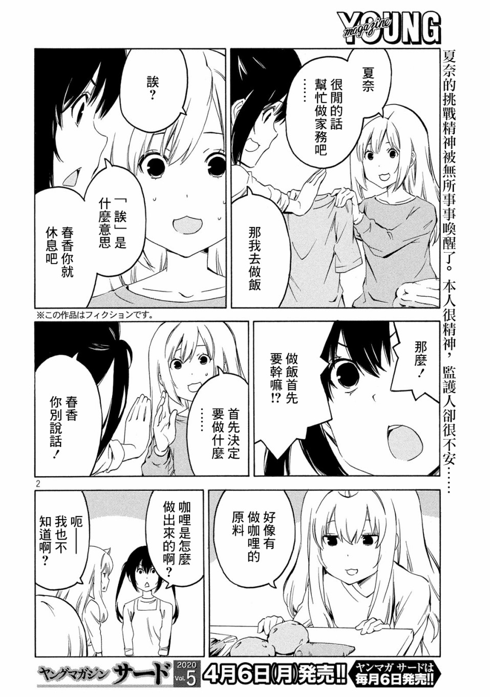 386话1