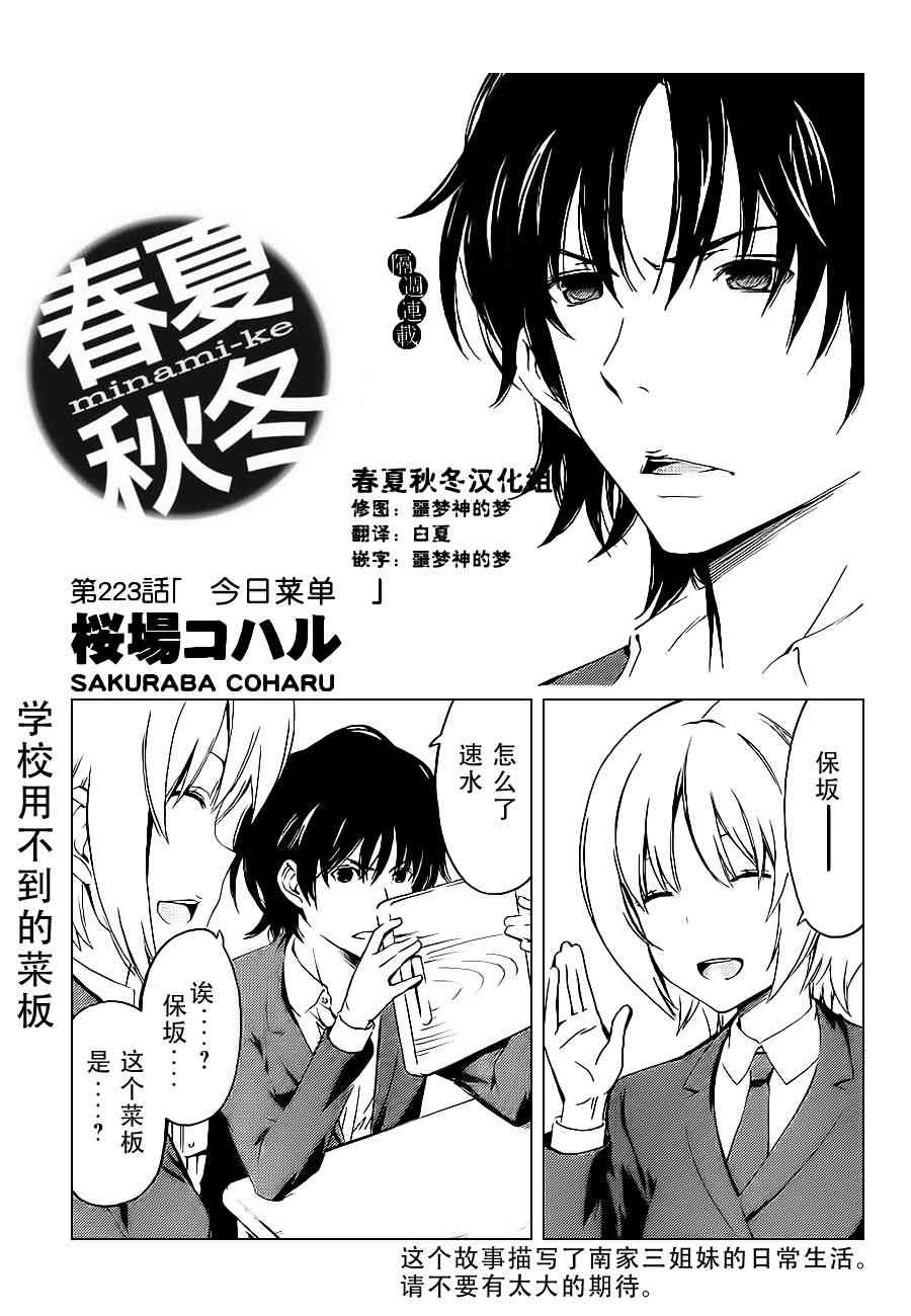 223话0