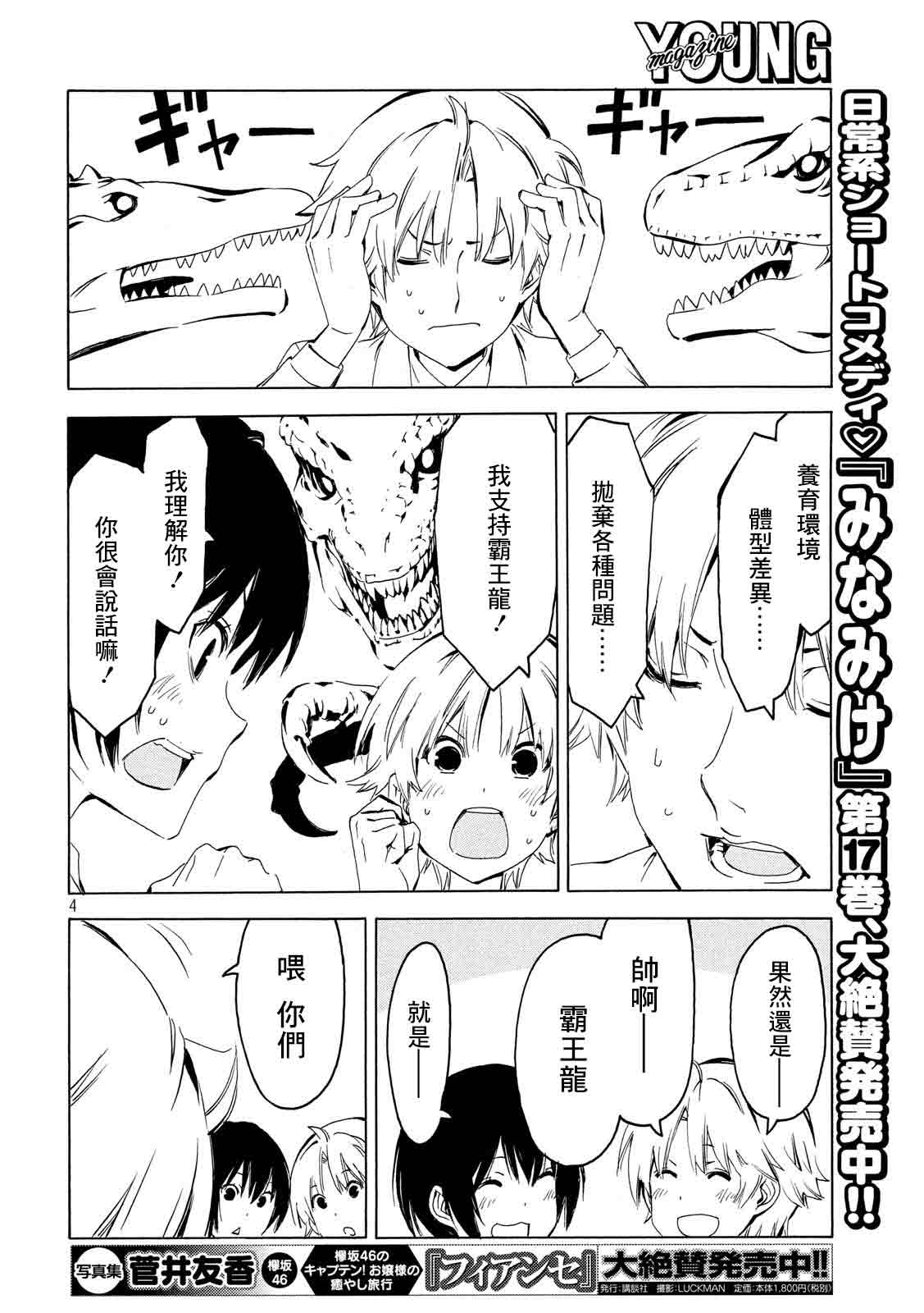 360话3