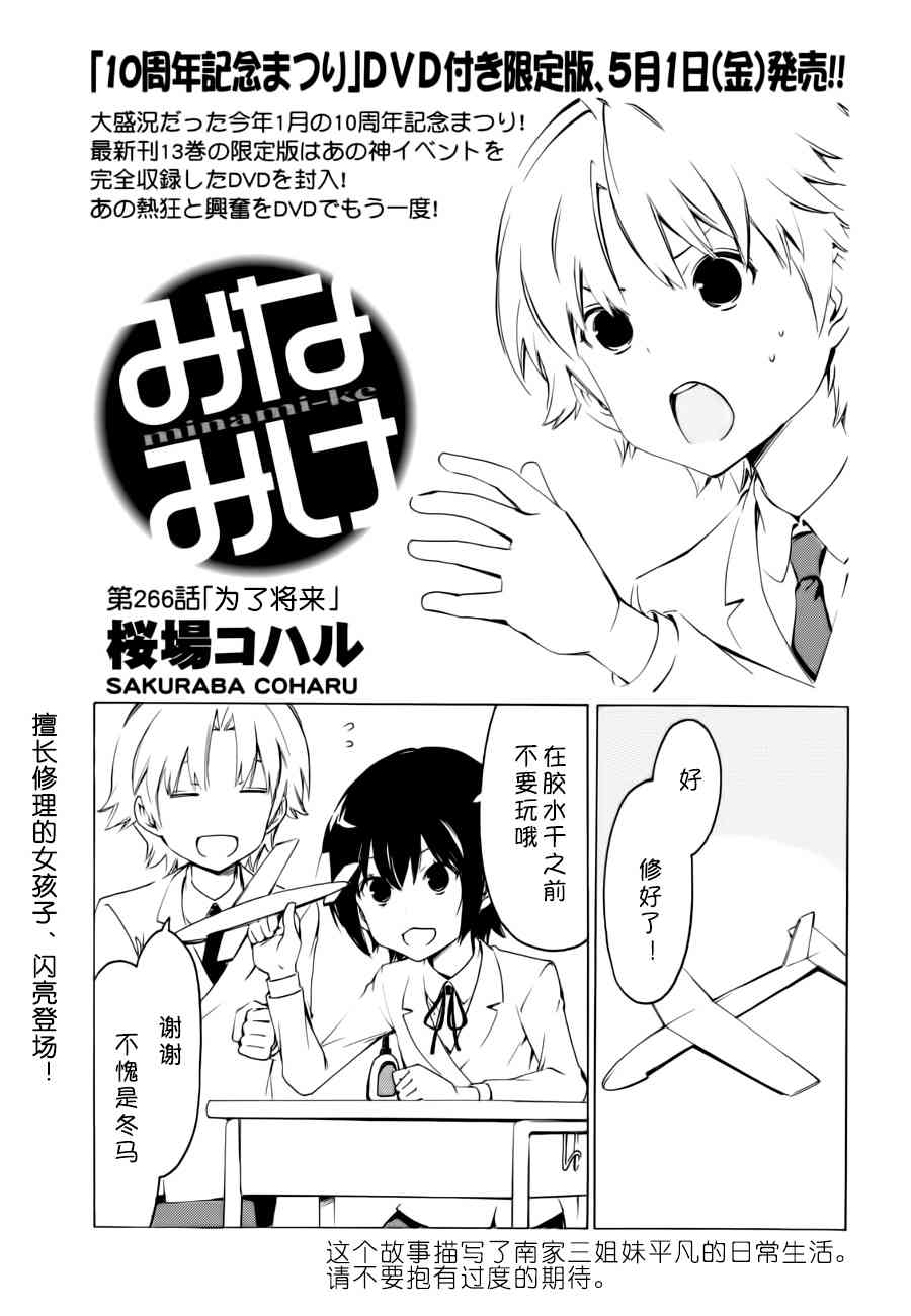 266话0