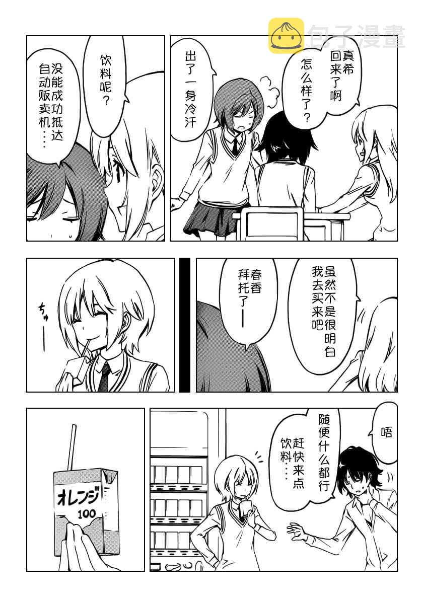 254话3