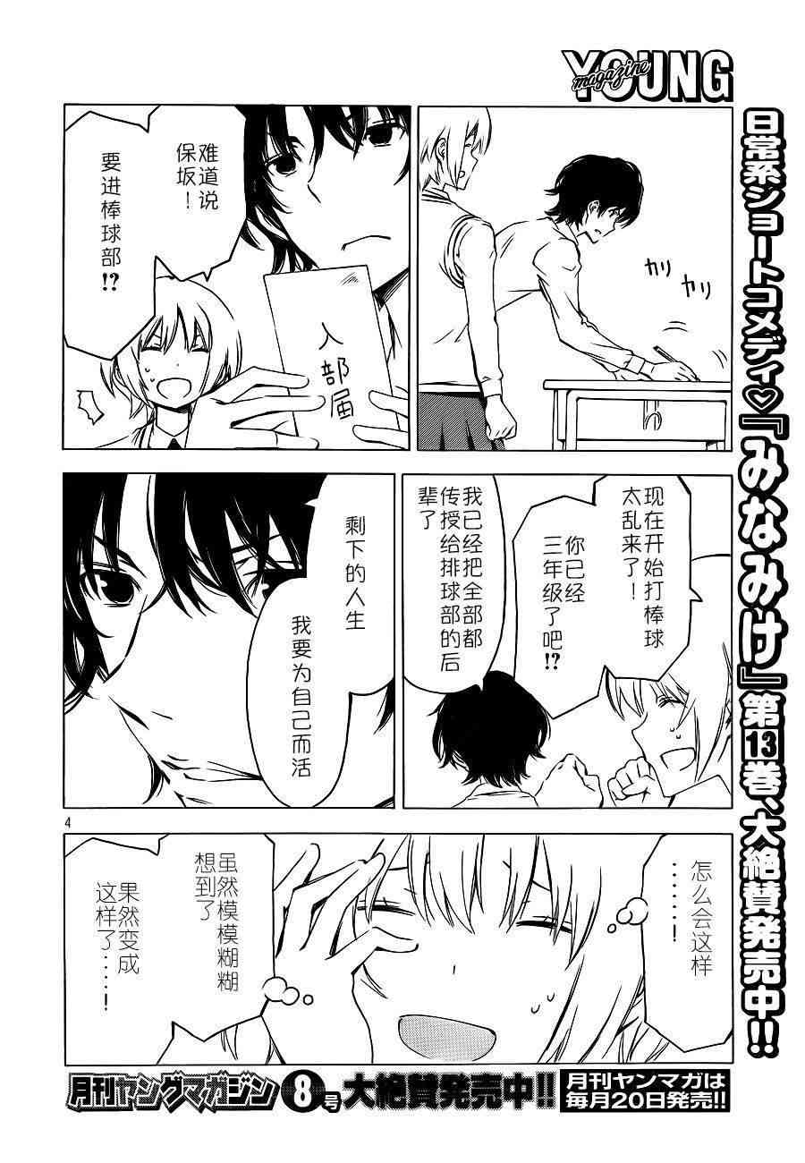 273话3