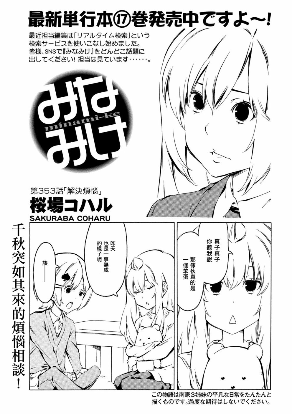 353话0