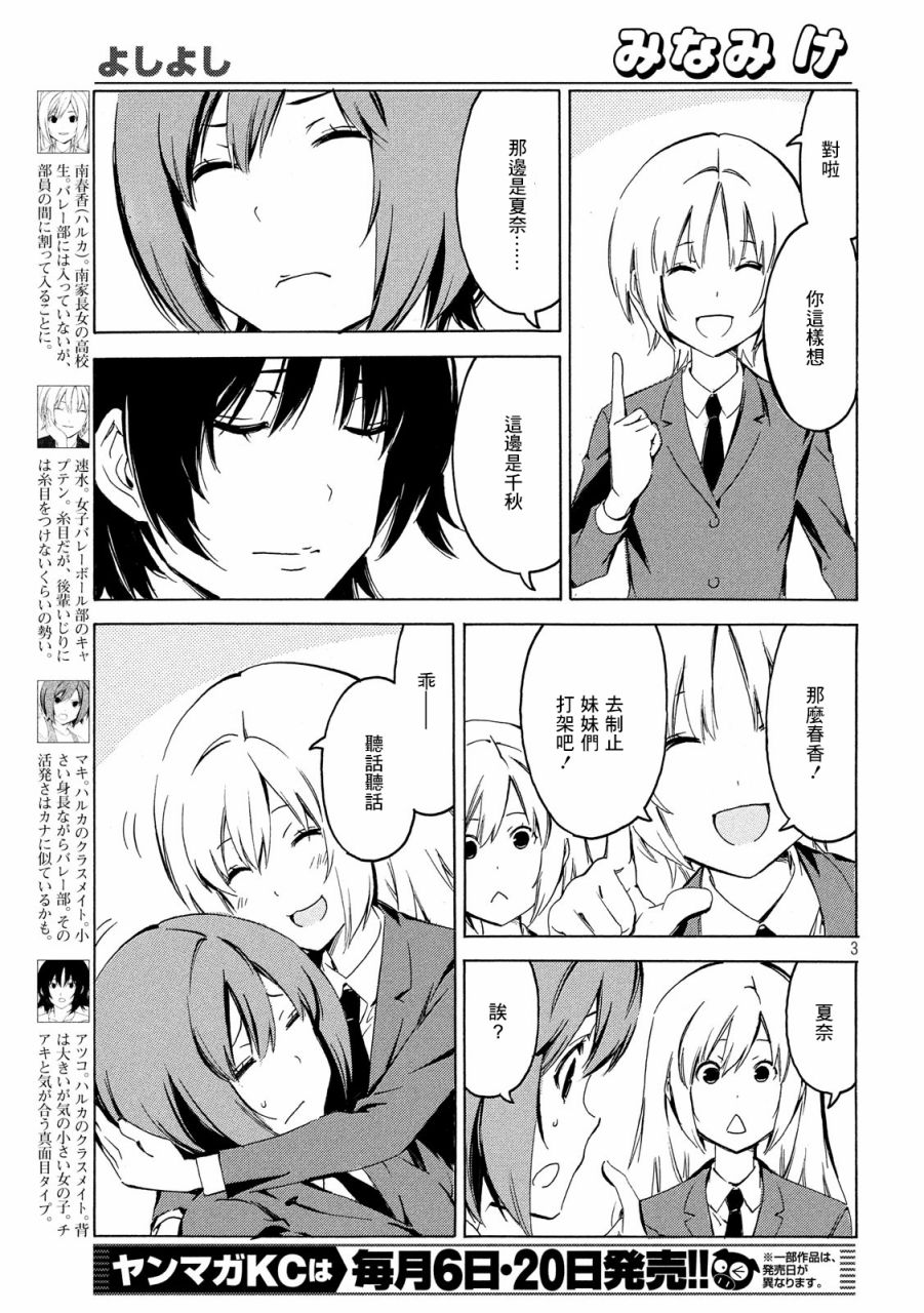 358话2