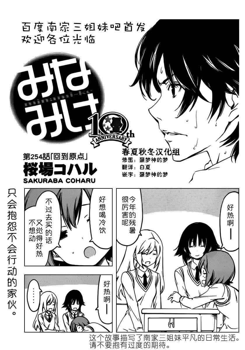 254话0