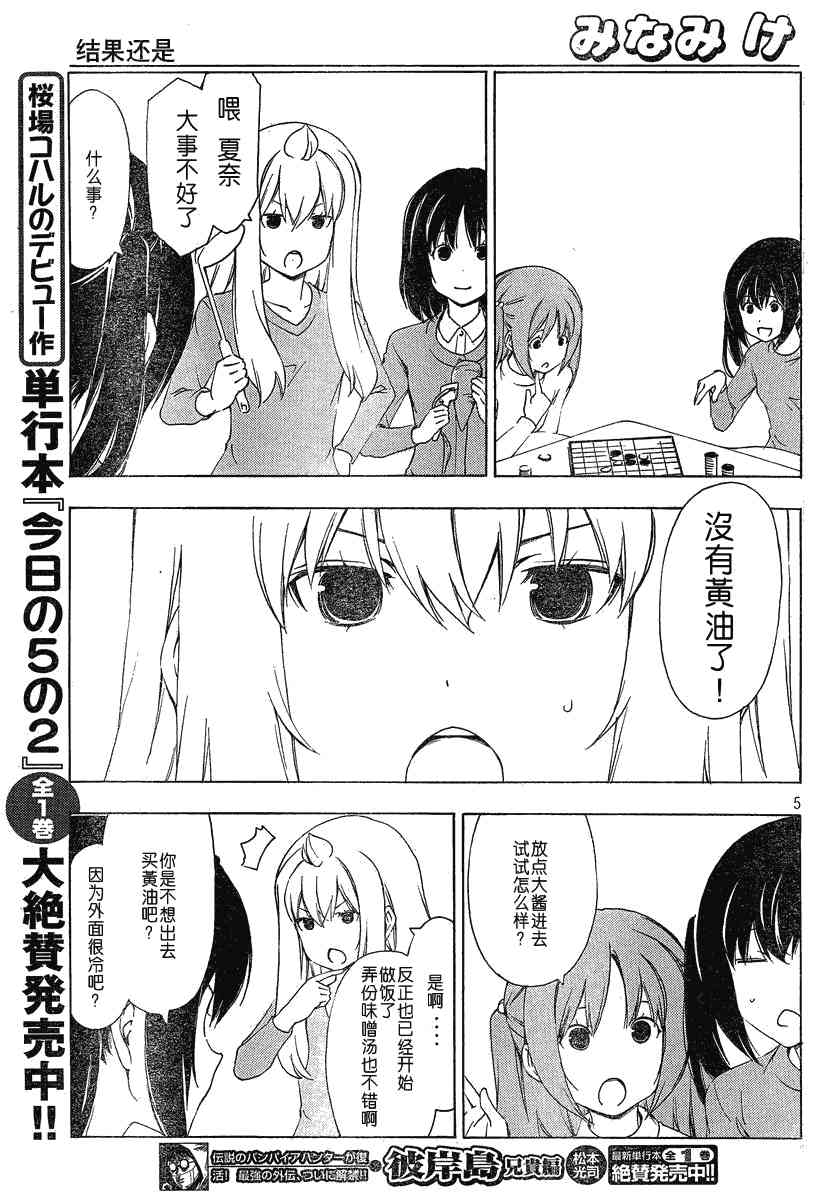 165话4