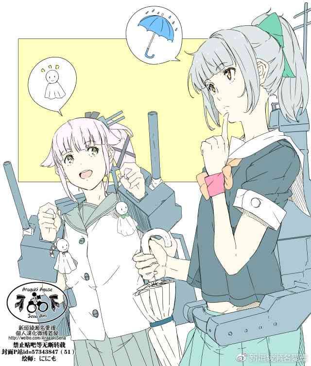 -舰colle- 官方四格 吹雪 加油！漫画,167话1图