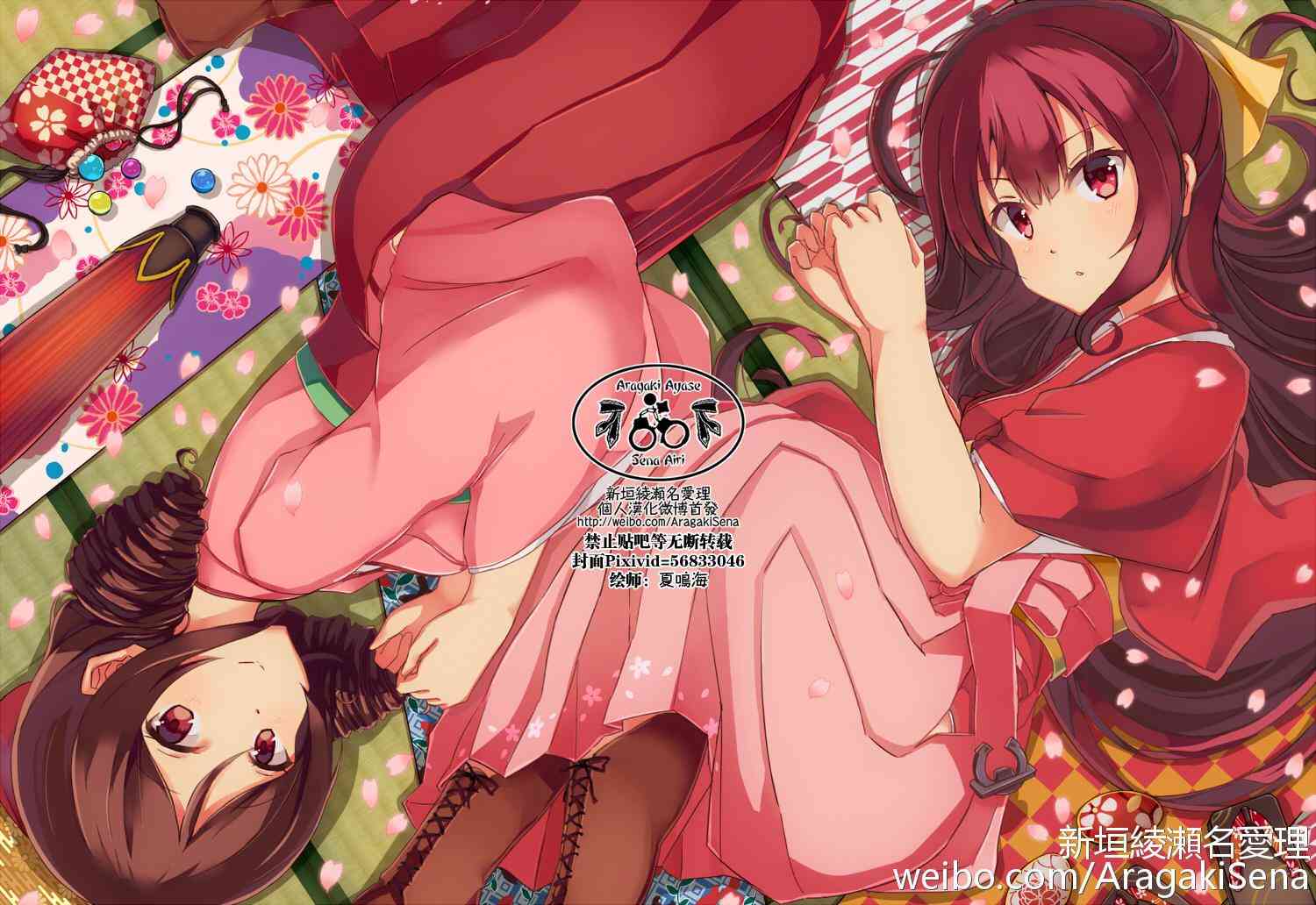 -舰colle- 官方四格 吹雪 加油！漫画,139话1图