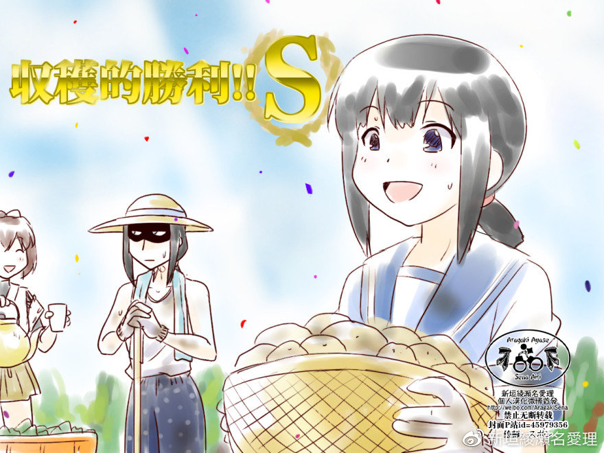 -舰colle- 官方四格 吹雪 加油！漫画,202.2话1图