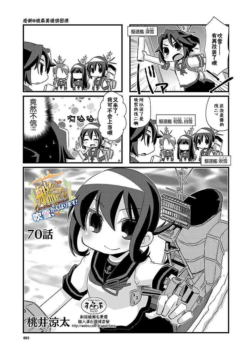 70话0