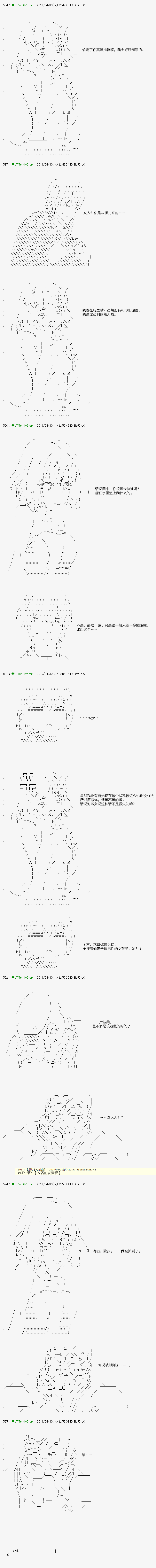 安克 知乎漫画,血浓于水055图