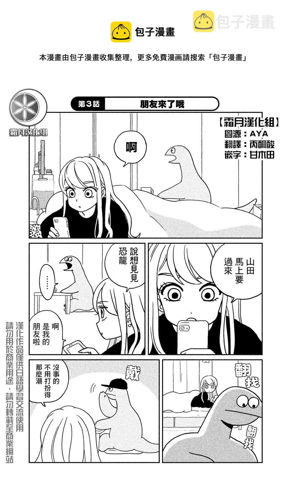 第03话0