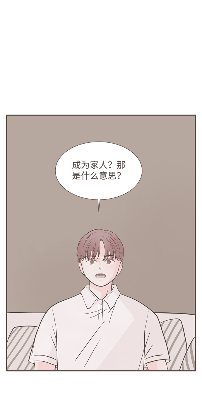 第一个清晨 简谱漫画,第6话2图