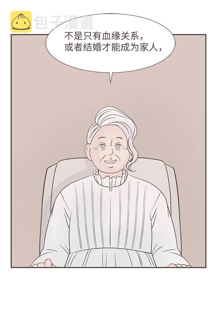 第一个清晨 简谱漫画,第6话4图