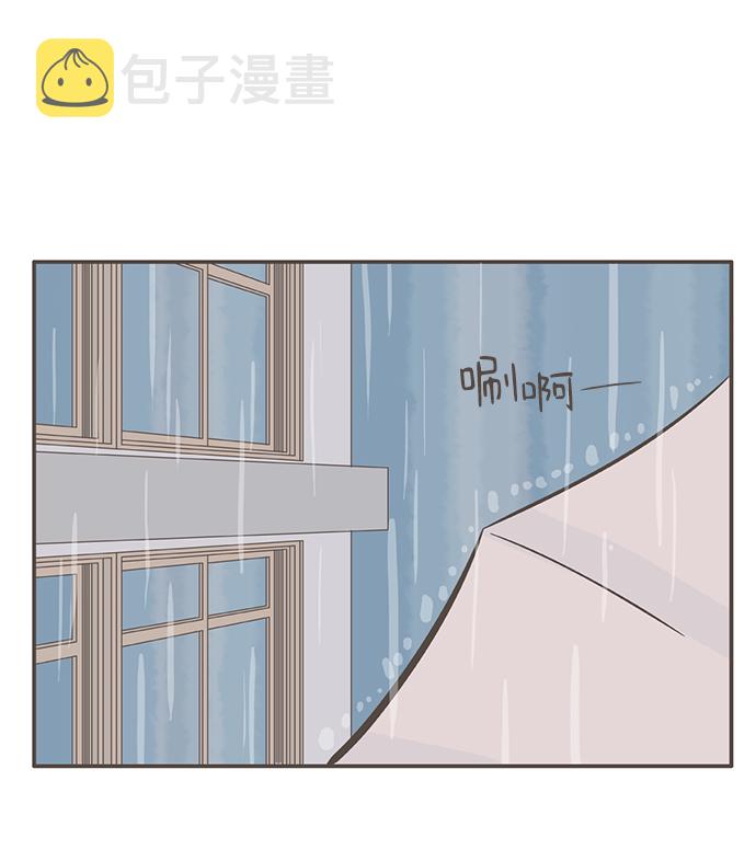 第一个清晨无损漫画,第7话3图