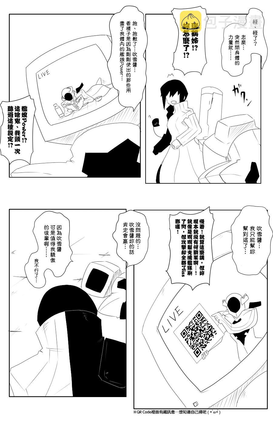 黑之舰队漫画,115话2图