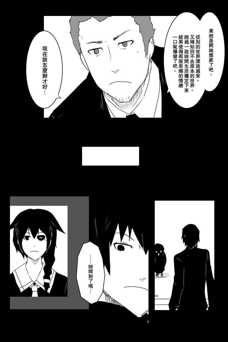 黑之舰队漫画,125话2图