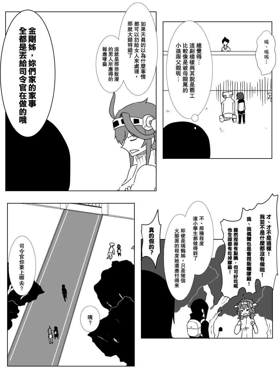 95话4
