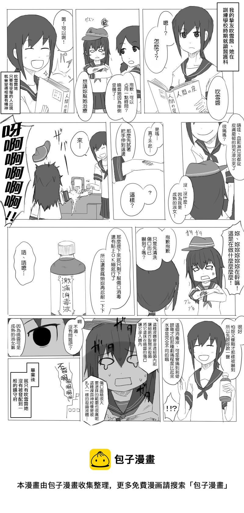 第07-08话2