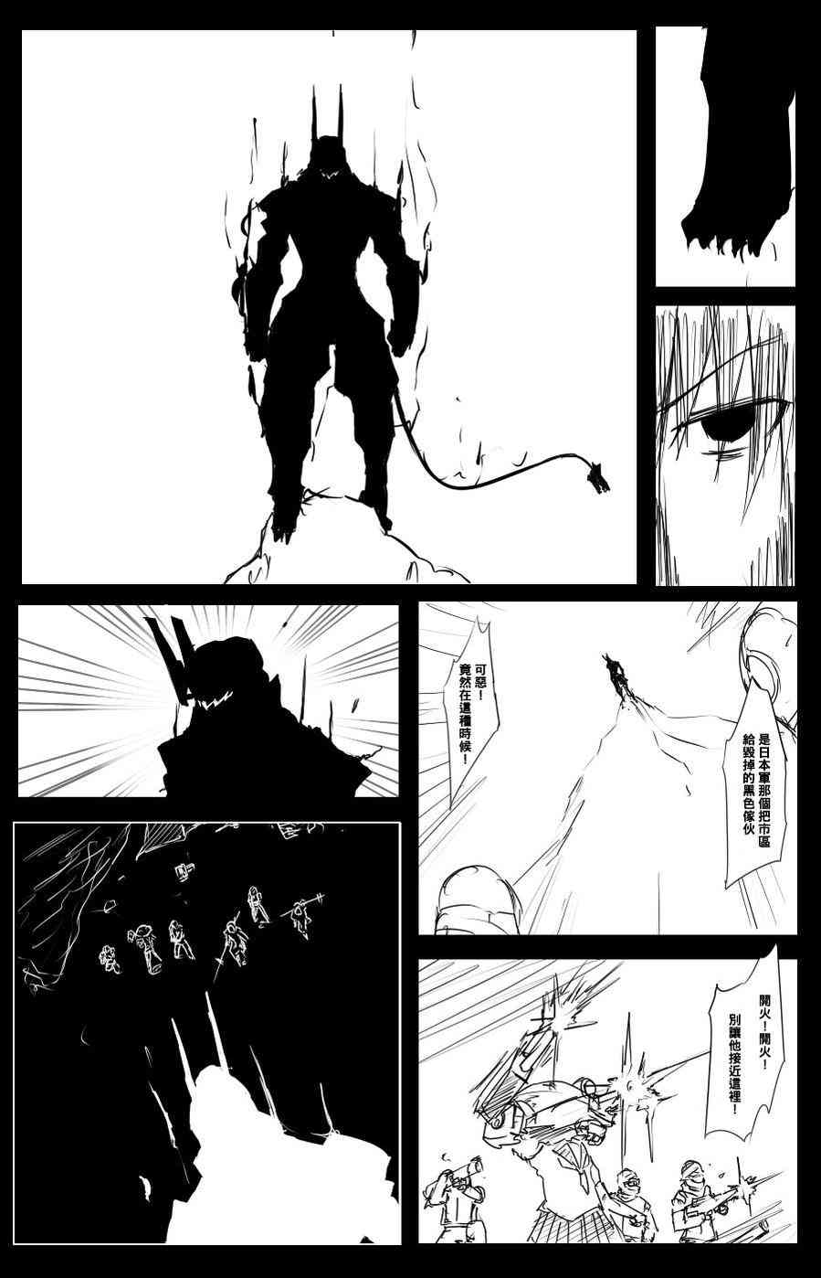 黑舰队品牌服装漫画,41话4图