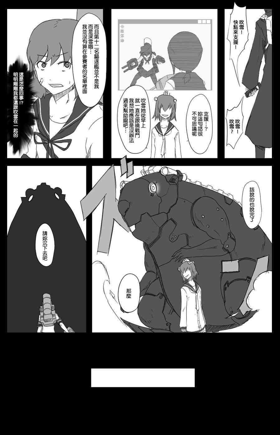 25话2