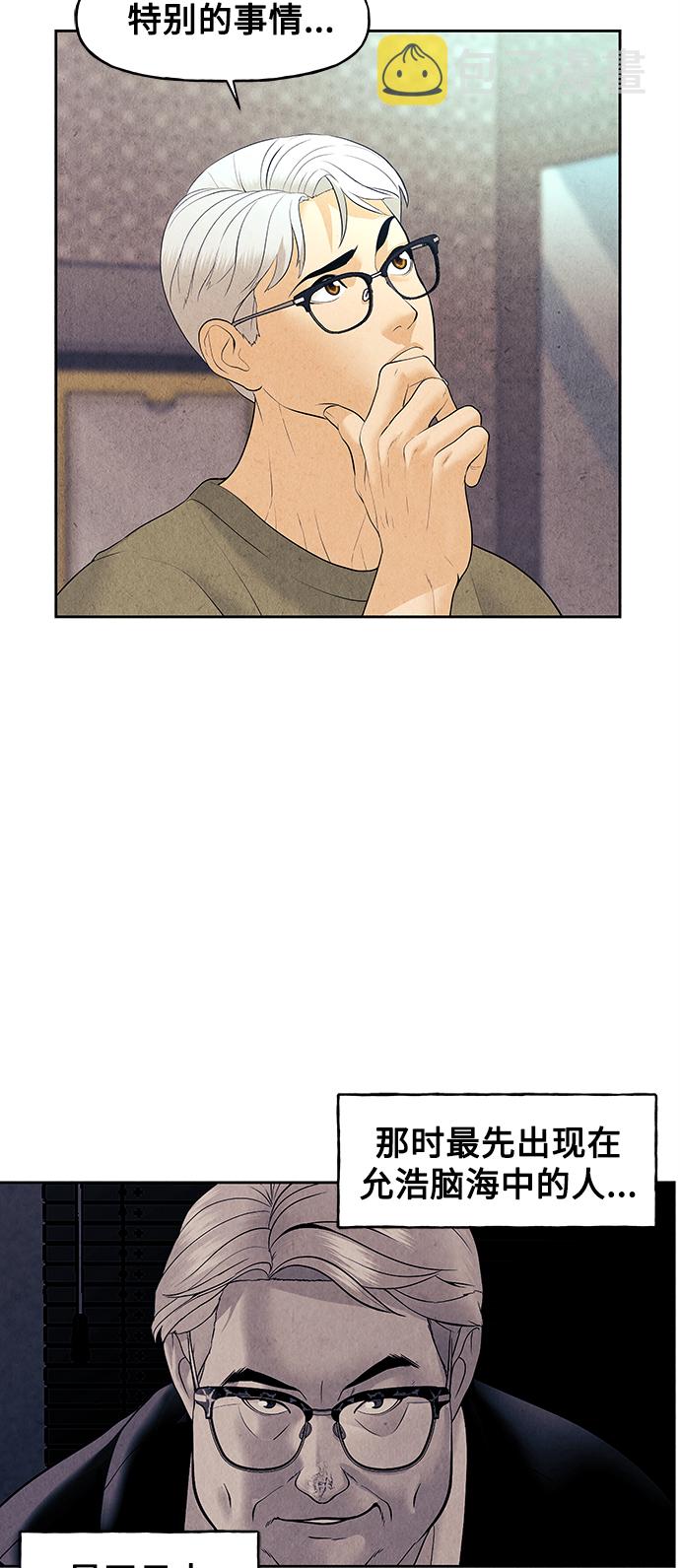 [第70话] 暗画（7）4
