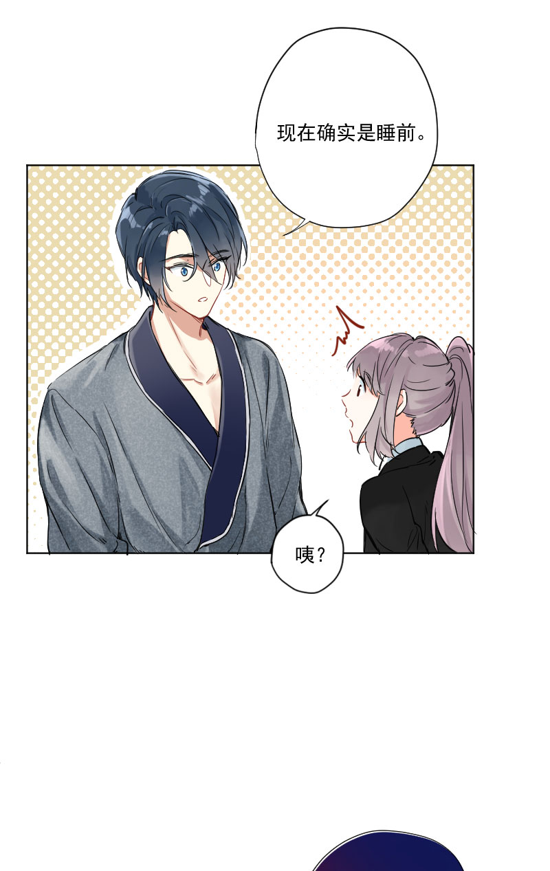 心动瞬间 素材漫画,第7话4图