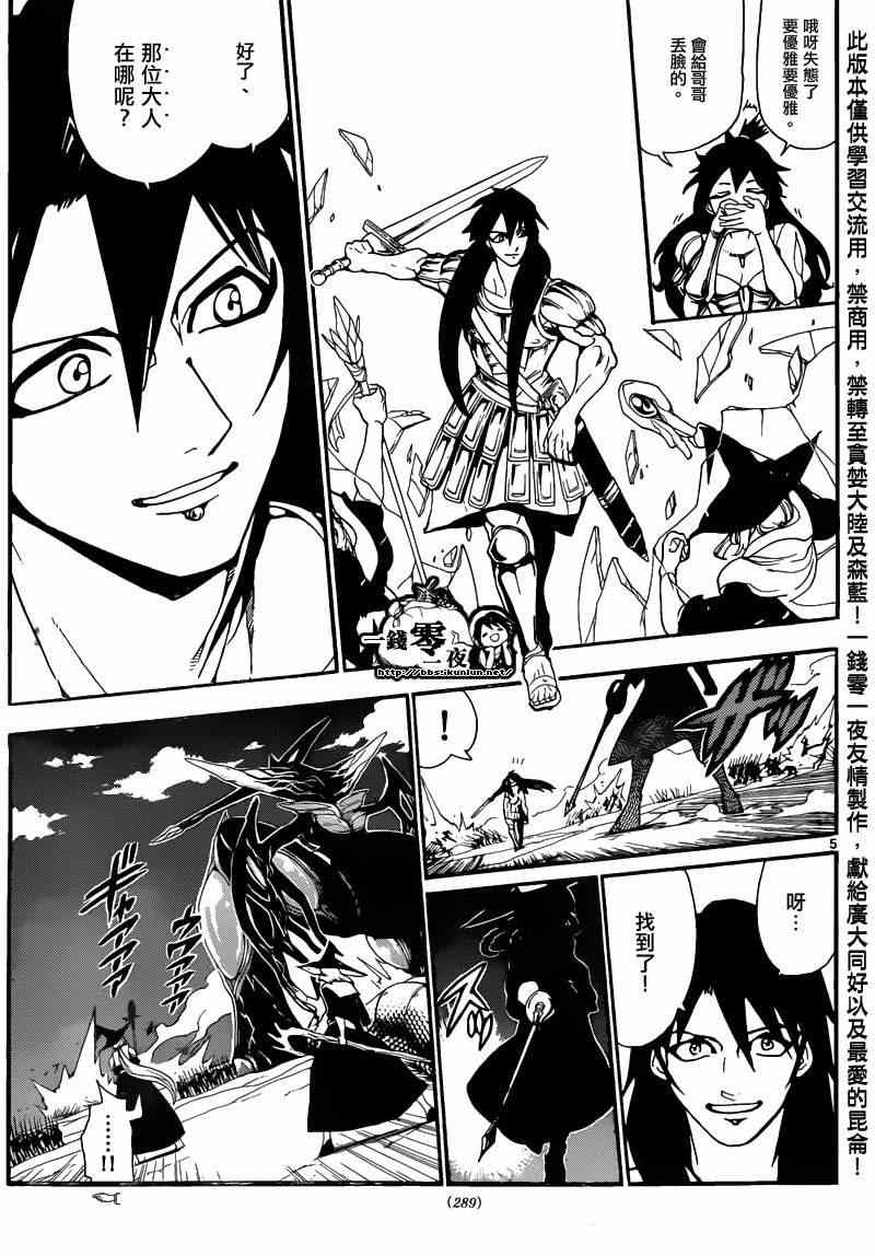 第171话3