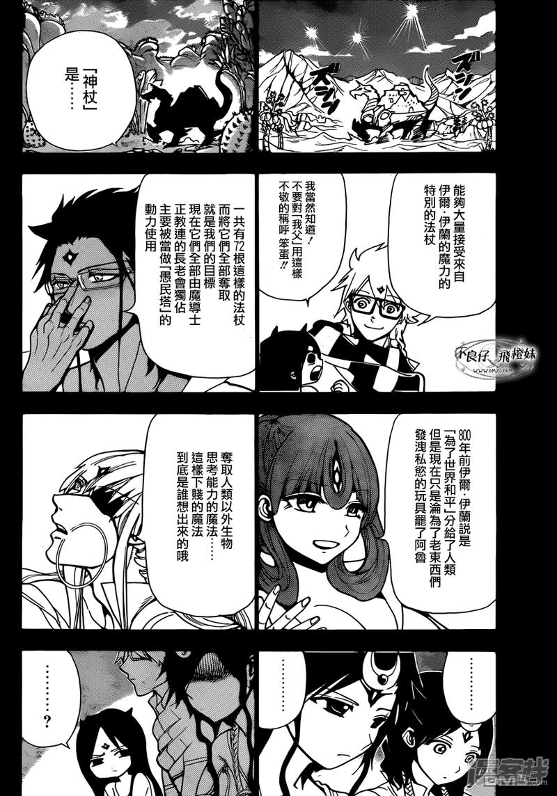 第217话 异种族3
