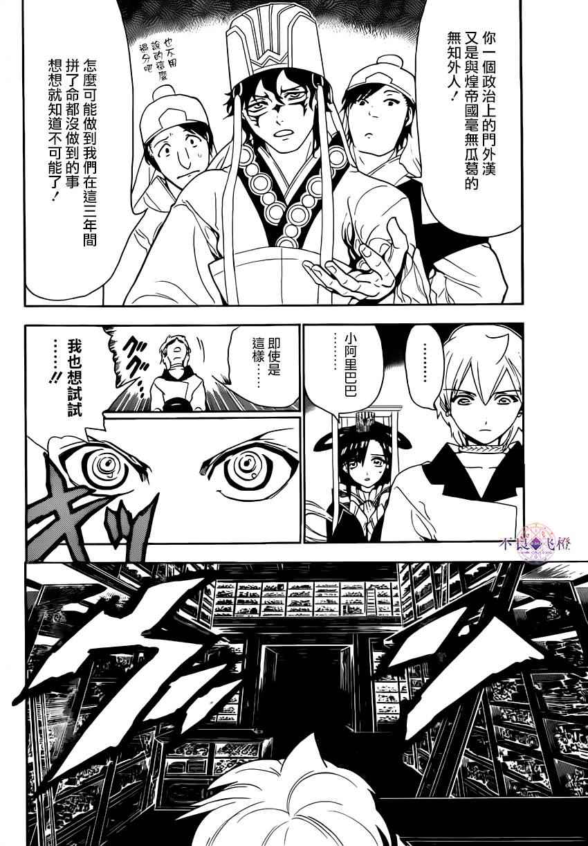 第292话3