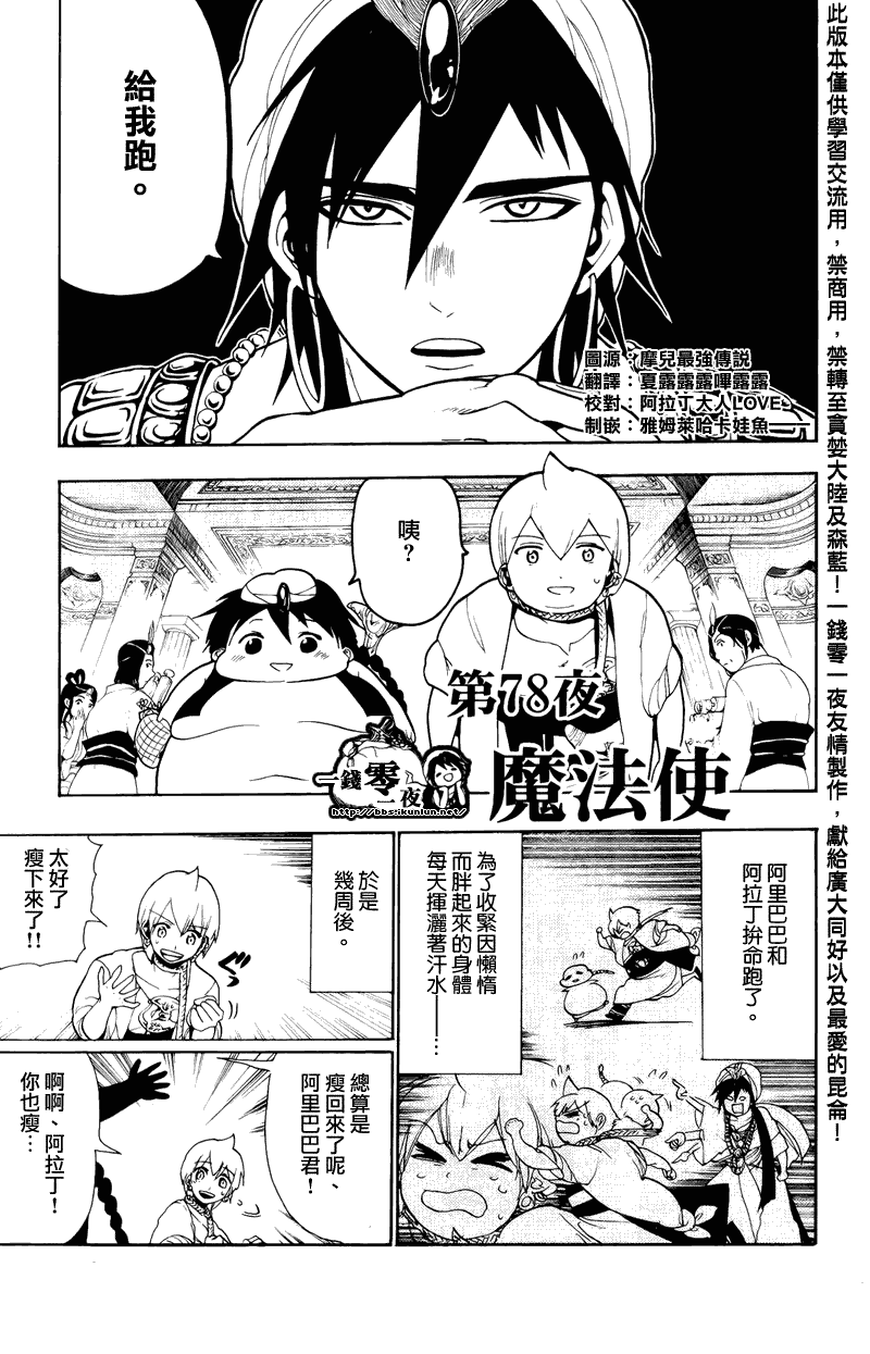 第78话1
