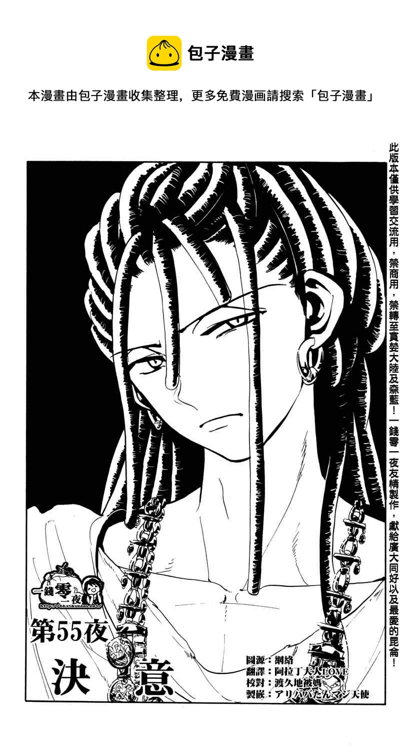 第55话0