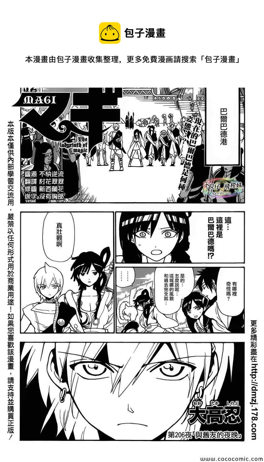第206话0