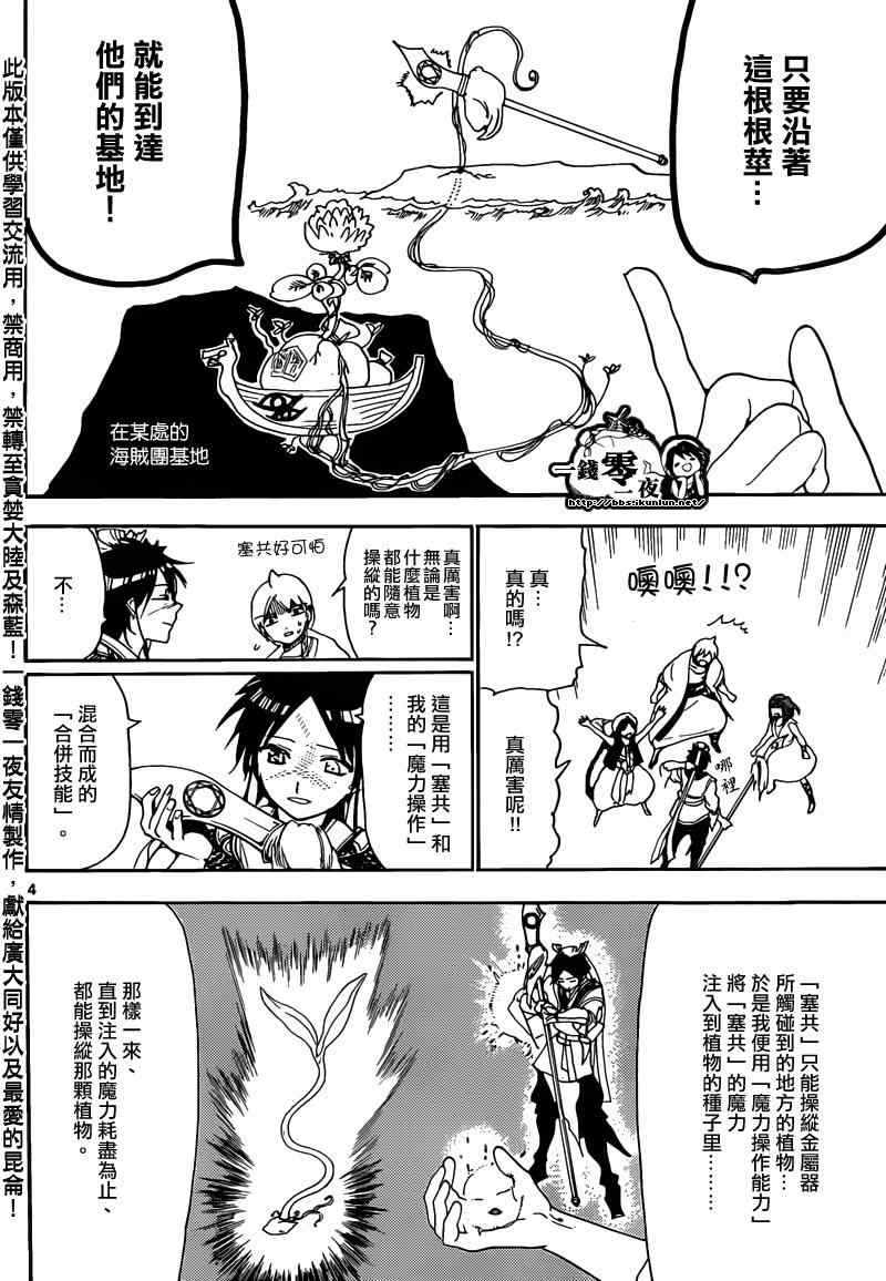 第125话3