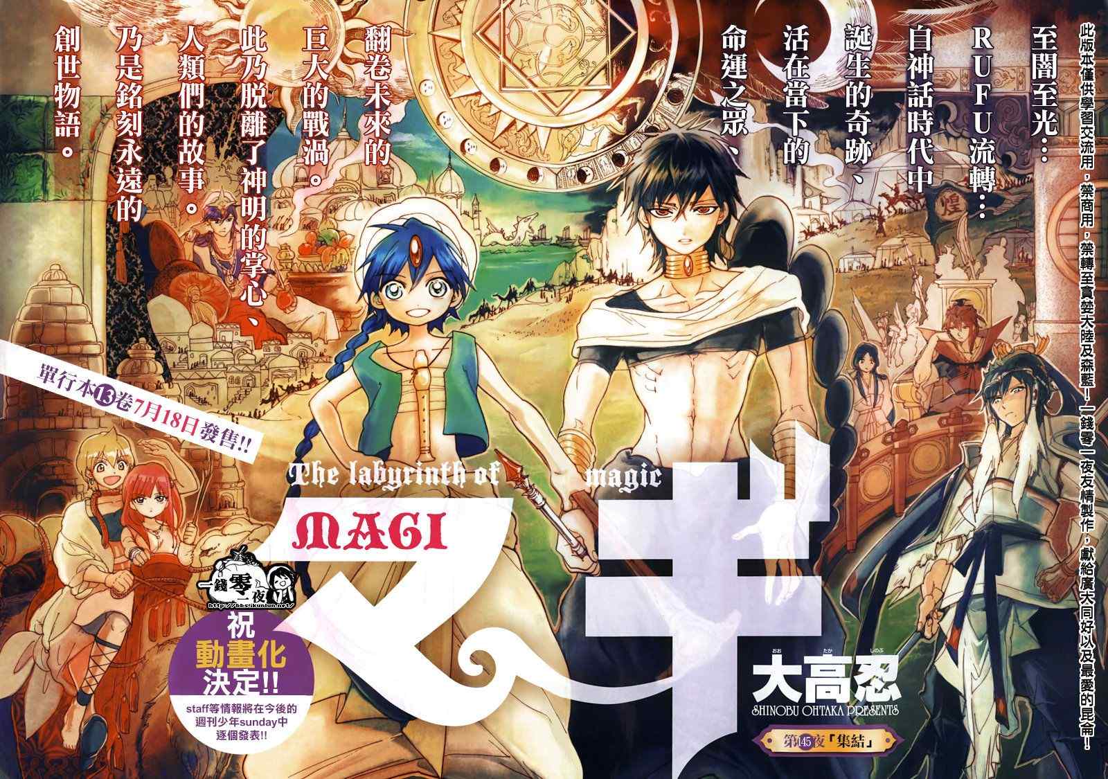 第145话2