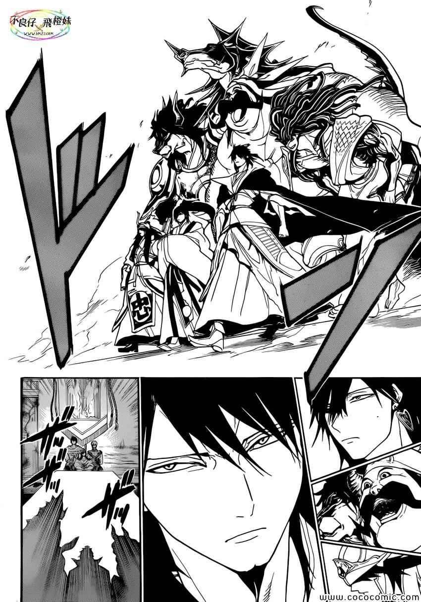 魔笛magi练玉艳之死漫画,第213话5图