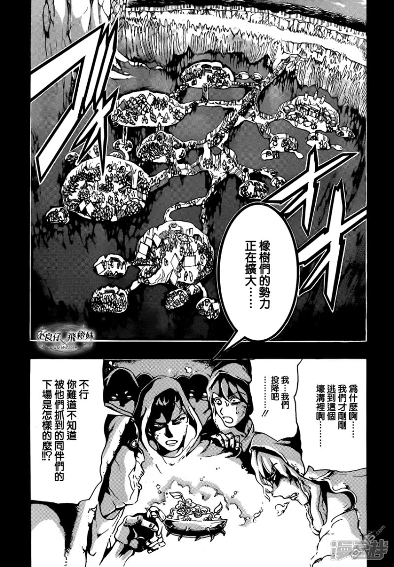 魔笛magi第二季全集漫画,第215话 神话3图