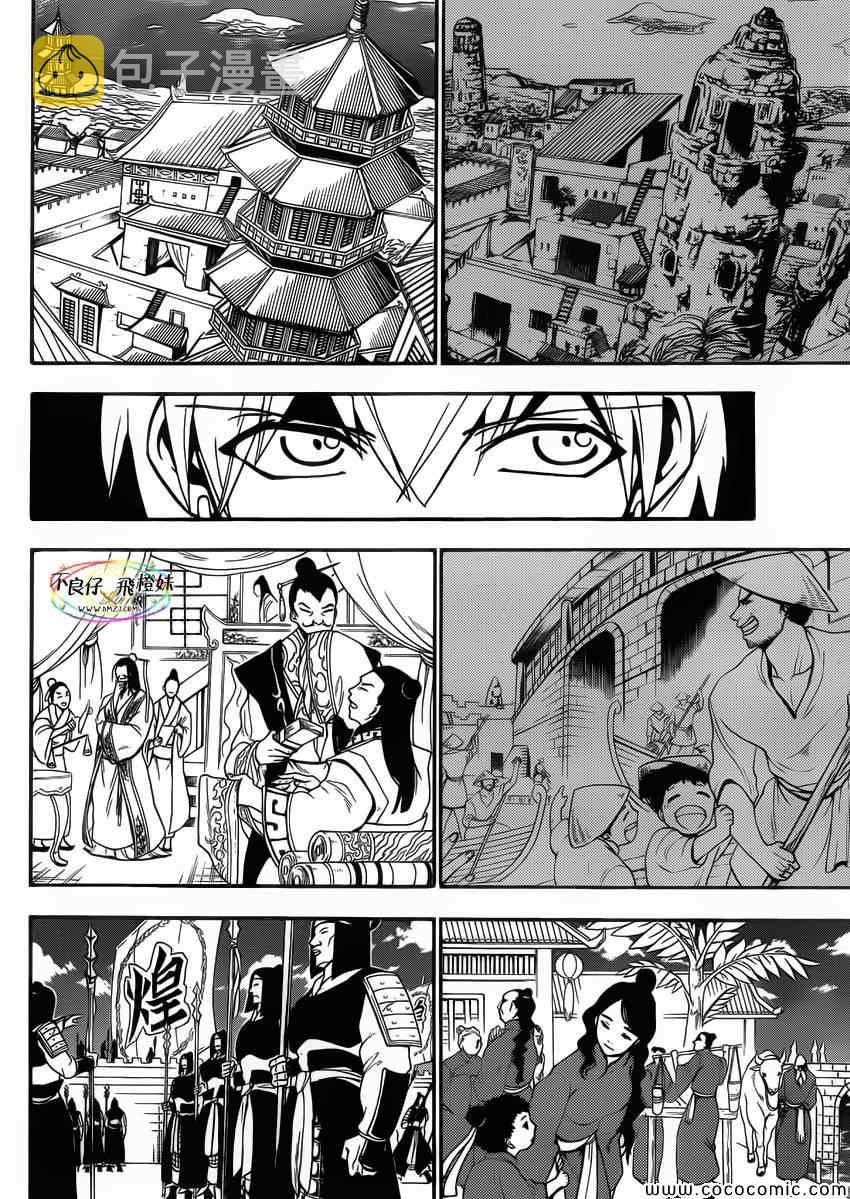 第206话2