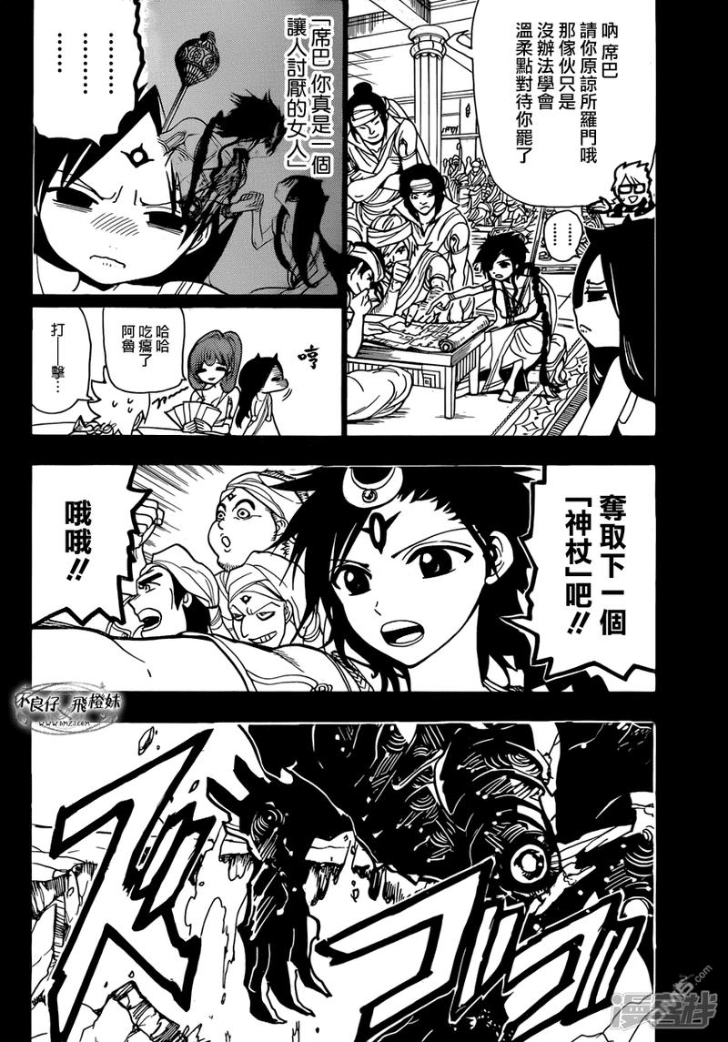 第217话 异种族1