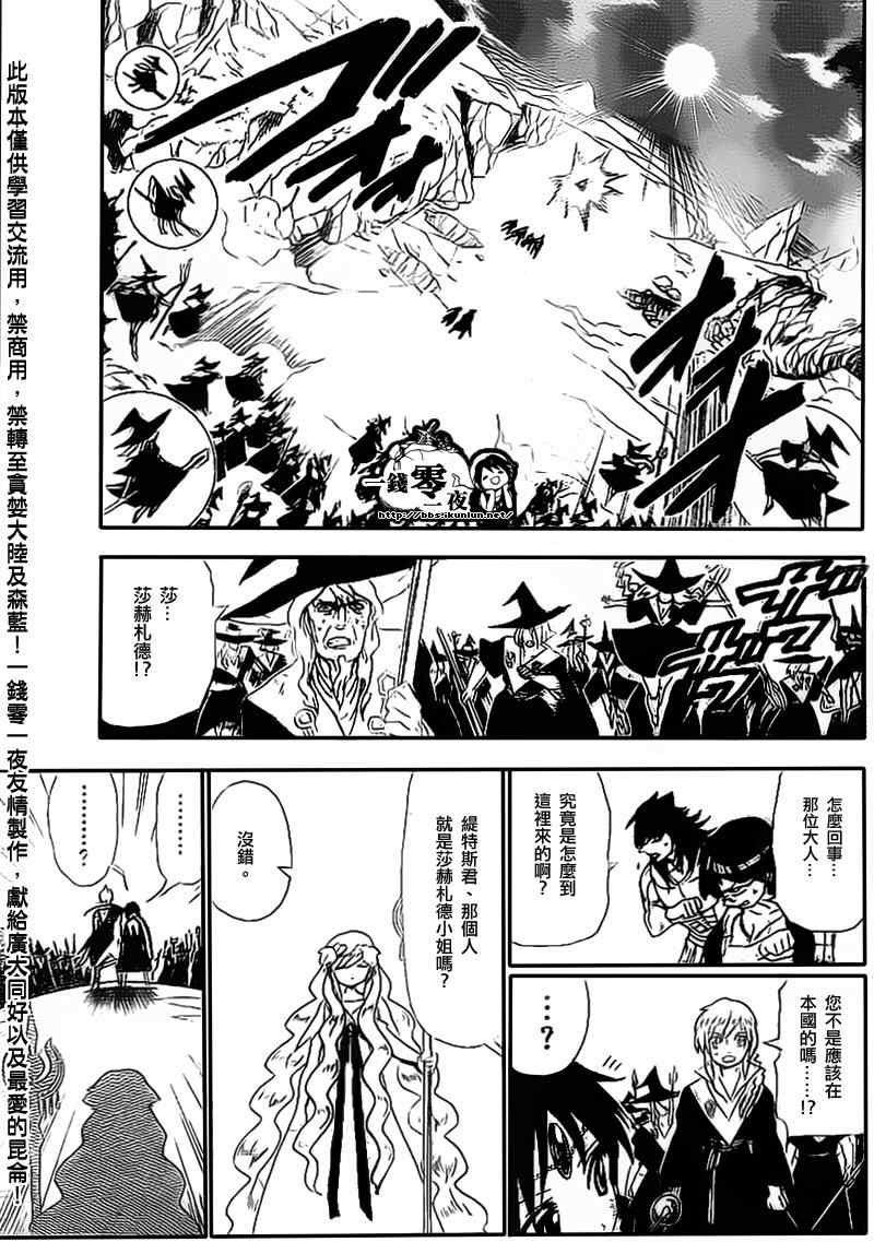 第177话4