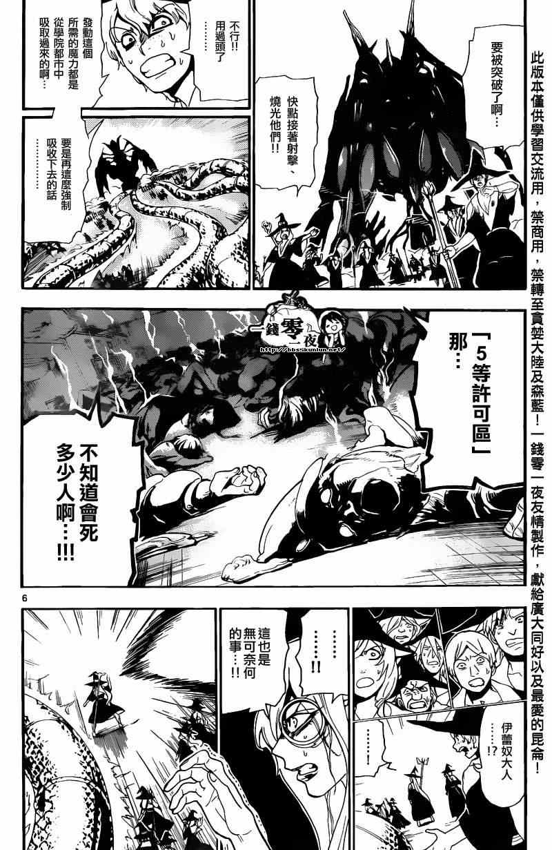 第171话4