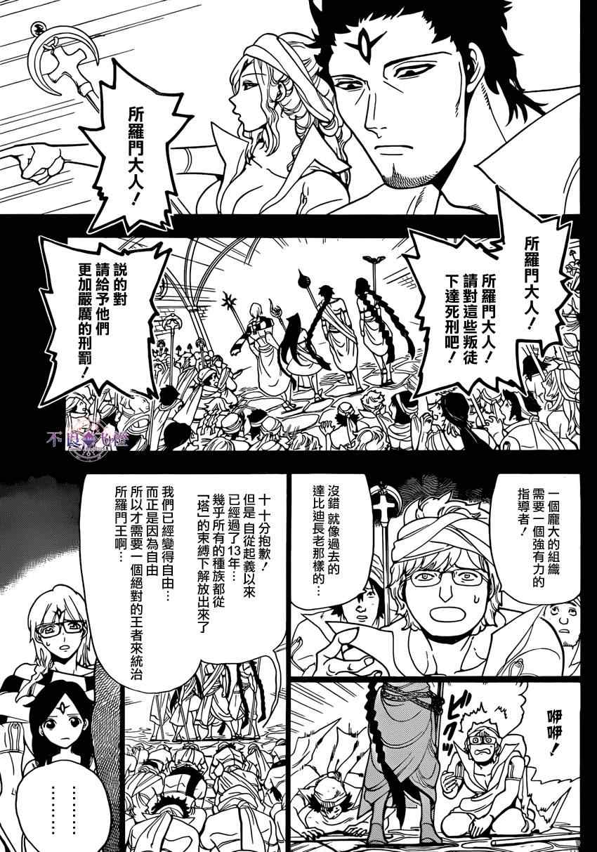 第225话4