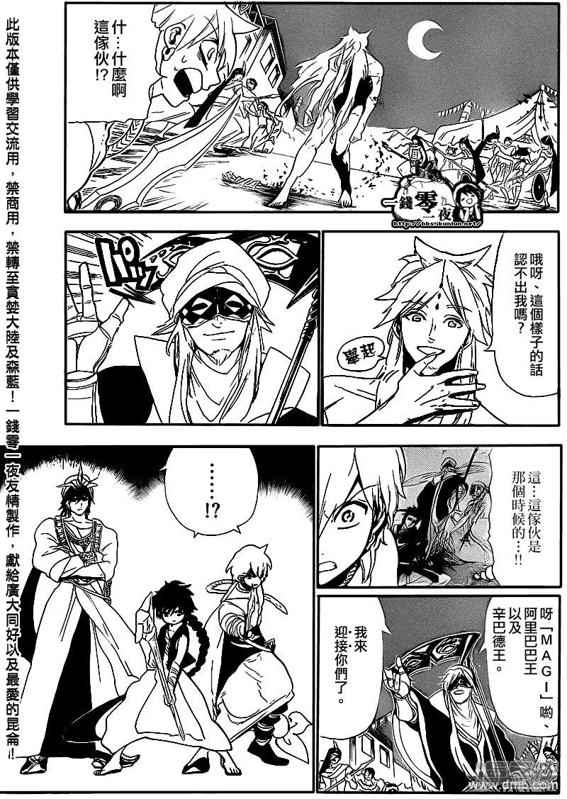第113话 诅咒3