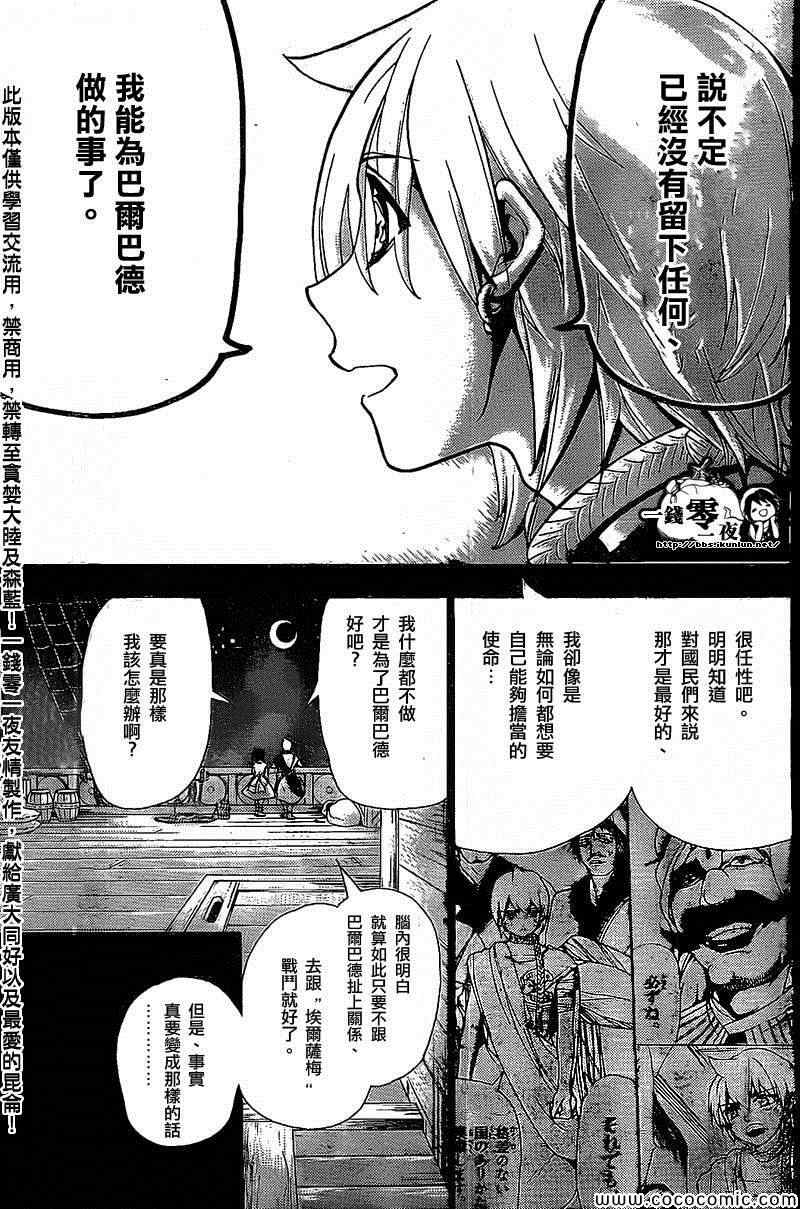 第202话4