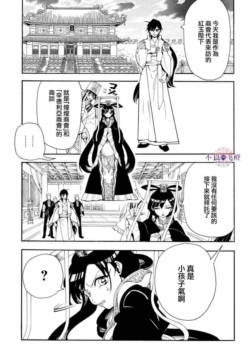 第317话4